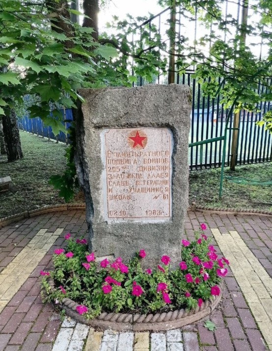 Stele dedicated to the feat of the soldiers of the 295th Division
