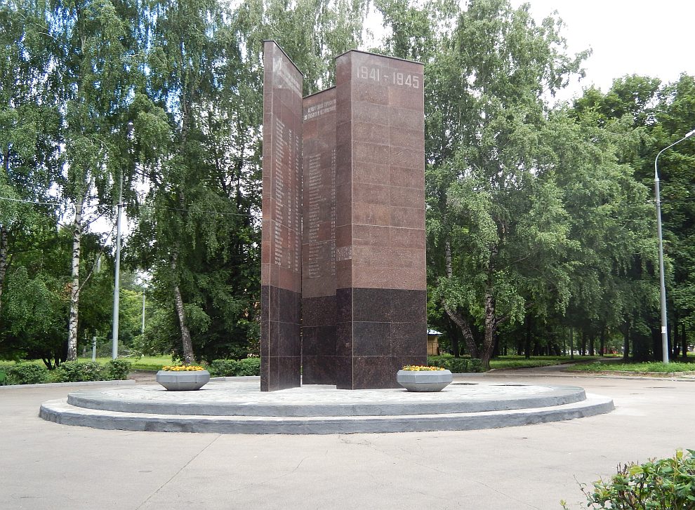 Memorial to the workers of the Kuskovsky Chemical Plant who died during the Great Patriotic War