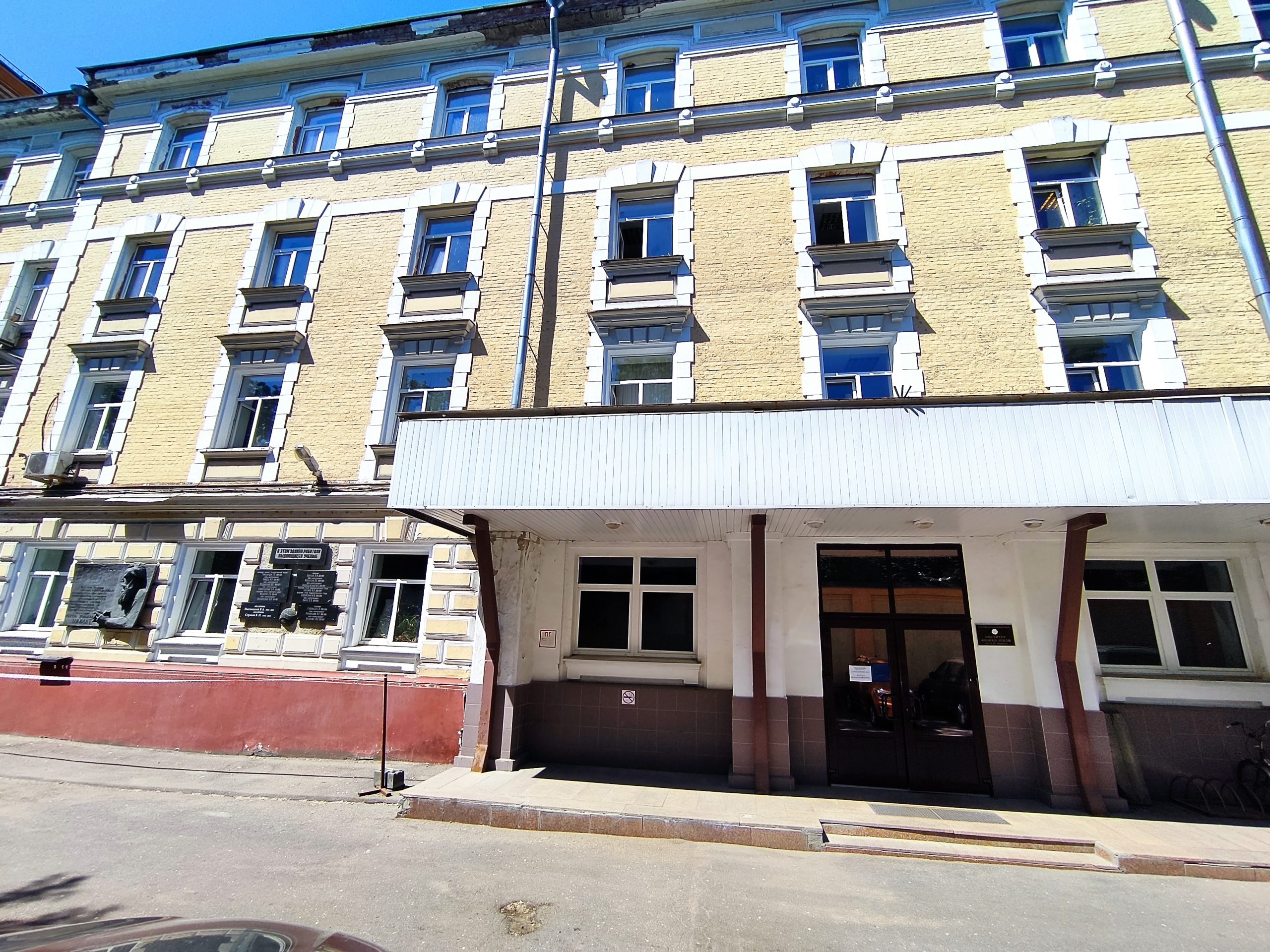 Здание, в котором работали учёные М.С. Молоденский , Е.В. Карус