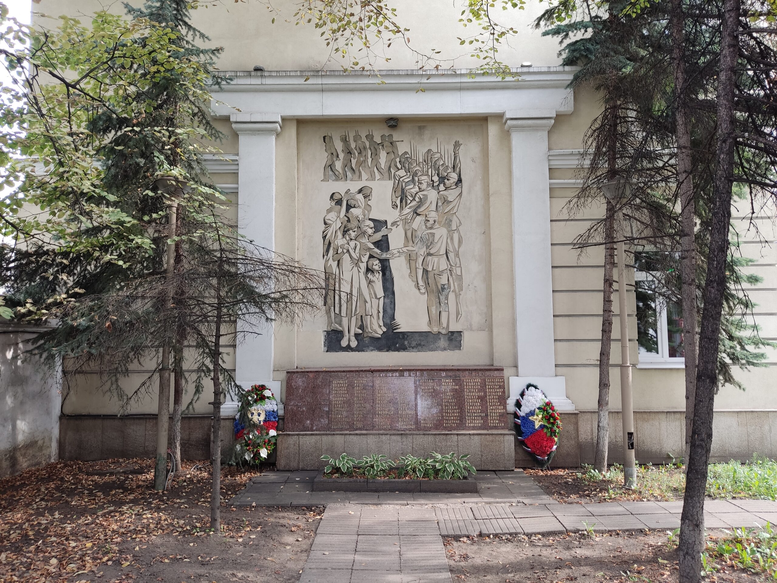 Гранитная плита «Вспомним всех поимённо» в память о героях народного ополчения г. Москвы
