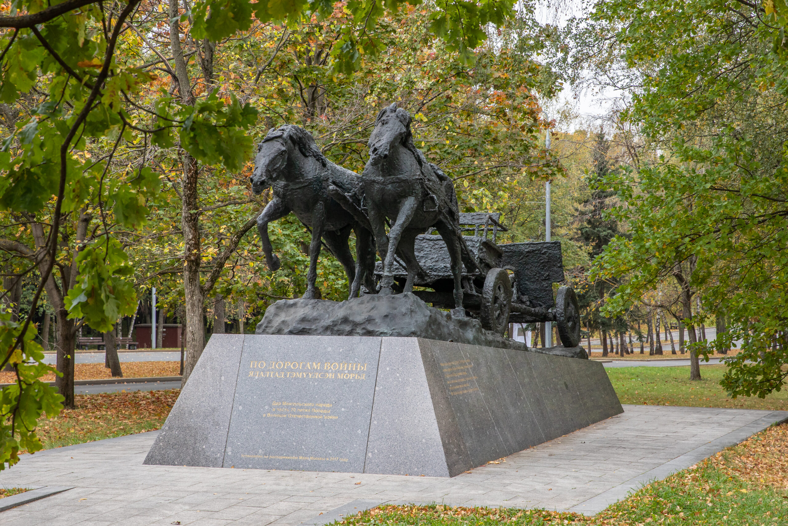 Монумент «По дорогам войны» памяти единой борьбы народов России и Монголии против фашизма